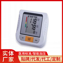 电子血压计臂筒式全自动智能家用医用高准确测量血压仪器