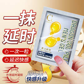 FDA Cokelife 男士外用延时胶囊2粒小包装私处阴茎按摩保养润滑液