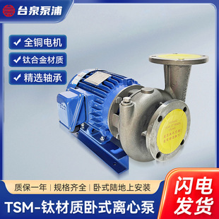 TSM-⁲��|��ʽ�x�ı���ˮ�û��Wșˮ��ˮ�����|���|������ݔ�ͱ�