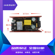 230w/280w搖頭電源光束燈電源光束開關電路板控制驅動