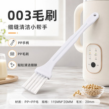 厂家PP毛豆浆机清洁刷榨汁机刀头缝隙刷家用小毛刷清洁工具批发