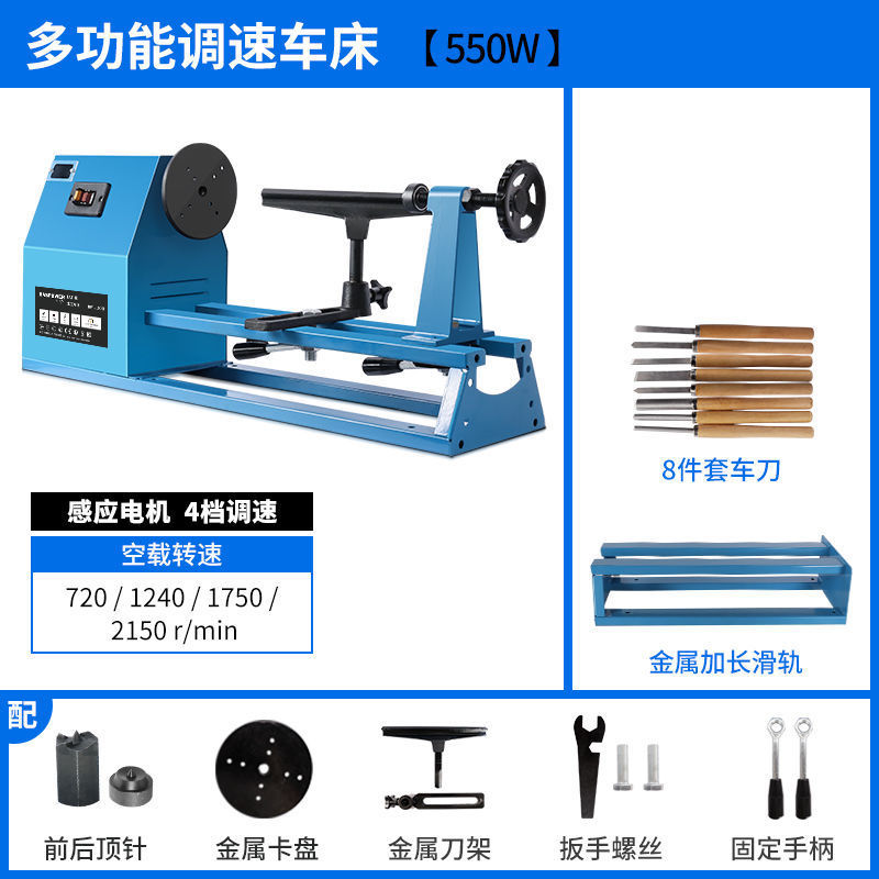 확장된 고급 선반 + 선삭 공구 8개 세트