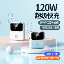 自带双线超级快充20000毫安大容量充电宝便携移动电源 礼品 定制