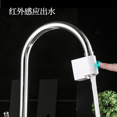 防水節水器觸控傳感器感應水龍頭轉接頭延遲起泡器防濺跨境外貿