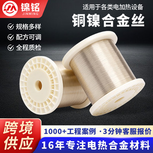 CuNi40�~懺Ͻ�z����Դ��܇���μӟ�z���܃x���͸ߜذl�����z