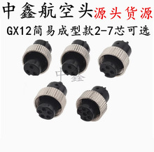 GX12����ʽĸ��GX12���ղ��^܇�dע��M12 2о-7о����ʽ����ĸ�^