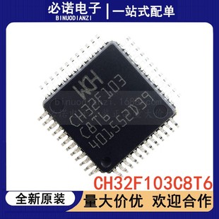SpoT ConsulTaTion CH32F103c8T6 LQFP48 CompaTible Replaces STM32F103c8T6 Original MicroconTroller