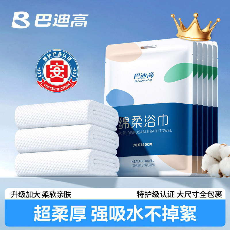 Badi Gao Disposable Bath Towel, Individually Packaged for Travel, Extra Large and Thickened Towel, Essential Item for Hotel and Travel