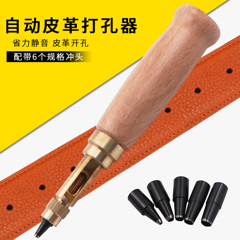 自动皮带冲可换式多头皮带冲 自动可换式冲子 旋转冲打孔器皮革冲|undefined