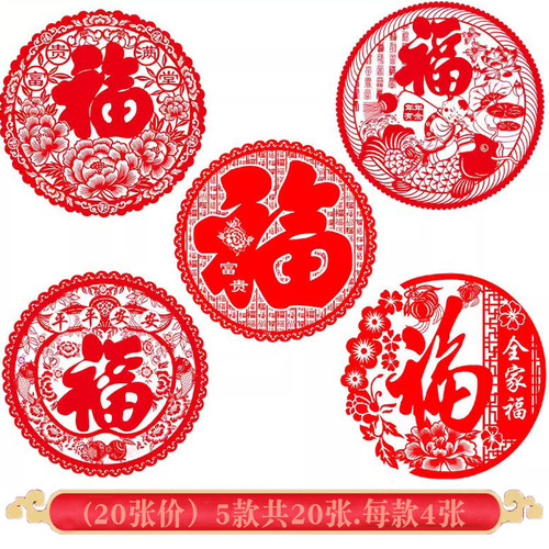 2024 Year of the Dragon zodiac electrostatic stickers with the word 
