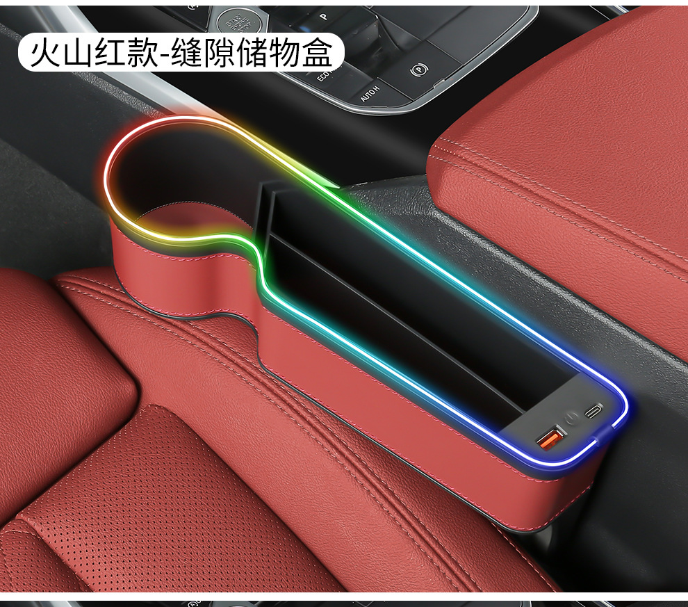 Cross-border customizable LOGO car gap storage box car supplies car storage seat gap storage box with lights