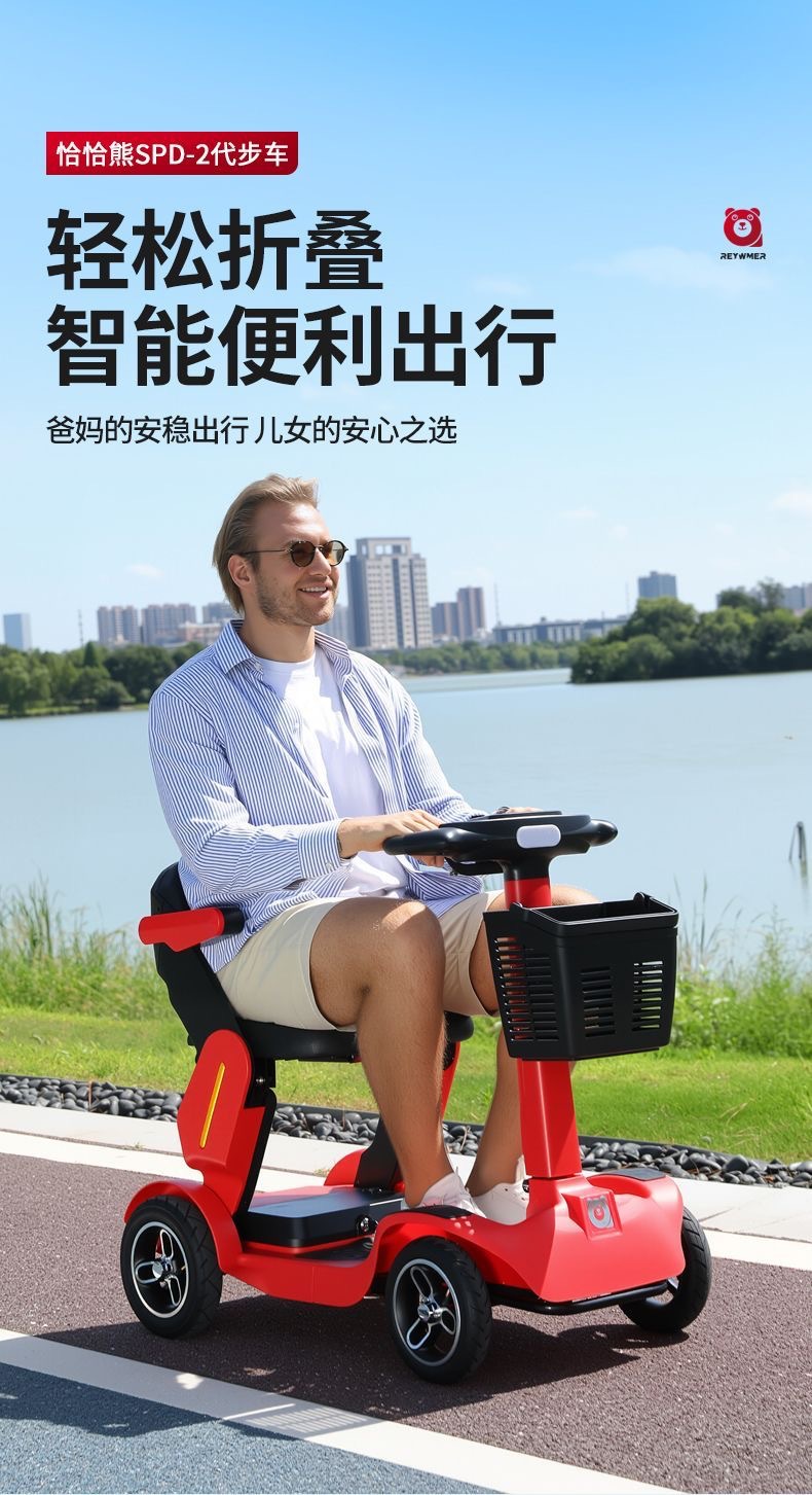 New Four-Wheel Electric Scooter for the Elderly, Small Household Folding Power-Assisted Battery Scooter
