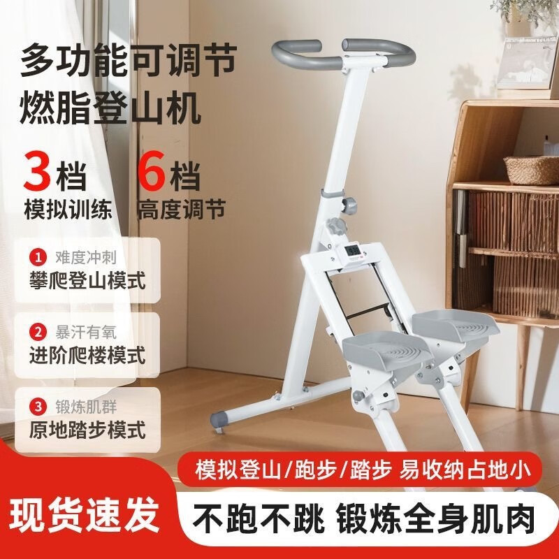 多功能爬楼踏步机有氧家用运动健身器材欧美燃脂登山原地攀爬机