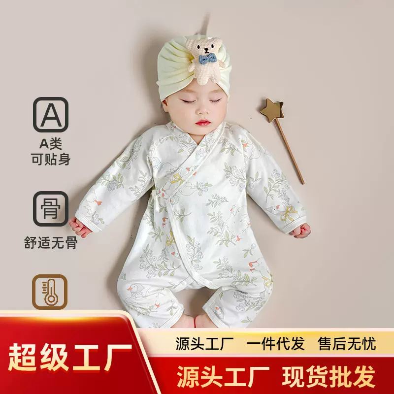婴儿连体衣春秋和尚服纯棉哈衣长袖爬服冬季打底男宝宝新生儿衣服