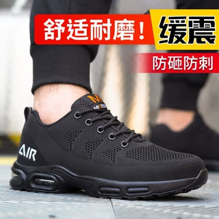 顺和防护 864  跨境新品 气垫防砸防刺穿 四季柔软透气劳保鞋