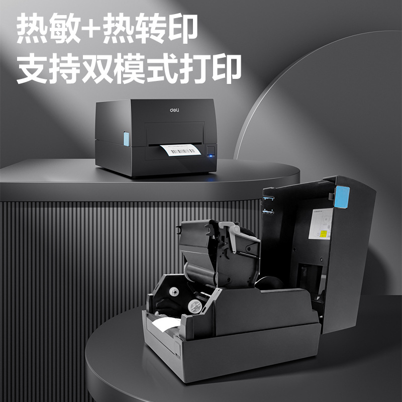 Deli GE500 thermal transfer printer thermal label copper plate silver paper dual mode self-adhesive clothing tag 3