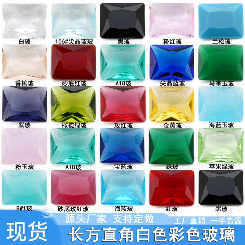 Xing Yongtai Gemstones: Rectangular, right-angled, faceted, and colored glass gemstones. Multi-colored glass cabochons for jewelry, directly from the manufacturer