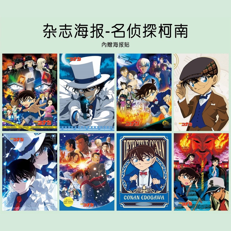 杂志海报8张一套 时代少年团白鹿赵露思人格咒术多款可选|undefined