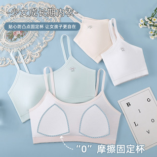 High School Students Beautiful Back Breathable Traceless Girl Bra Adolescent Junior High School Students Small Chest Girls Anti-walking Large Chest Small
