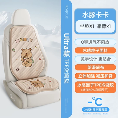 Cool pad – Honeycomb Gel Summer Seat Cushion Wholesale - capybara-kaka-single-seat-single-chip