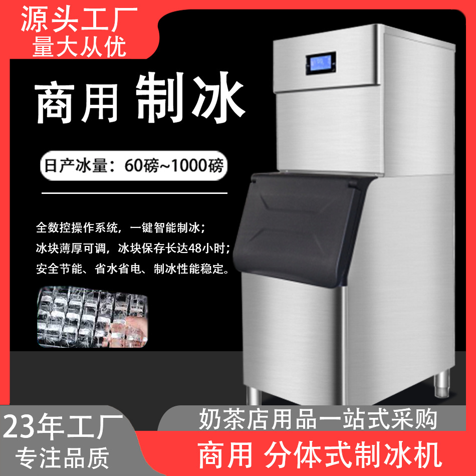 Ice maker commercial fully automatic Ice Machine Tea shop bar Pot shops Fission Integrated machine large