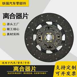 离合器压盘;离合器片