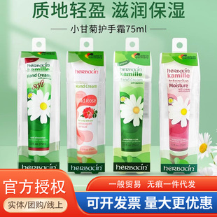 ��herbacinС�ʾս����o��˪75ml�ñ����ļ������̝��R����
