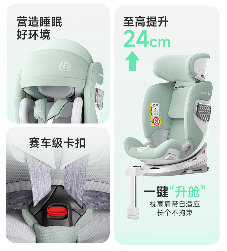 Leti Baby Smart Child Safety Seat Car Infant Car Seat 0-12 Years Old Space Capsule 2Pro