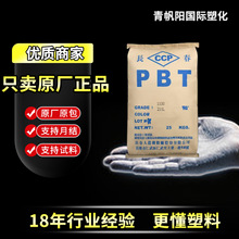 PBT̨�峤��4830��ɫ��ɫ������ǿ30% ������ȼV0�� ���ӵ���Ӧ��