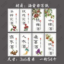 果酒不干胶标签酒标杨梅酒荔枝酒青梅酒葡萄酒杨梅酒贴封口手工