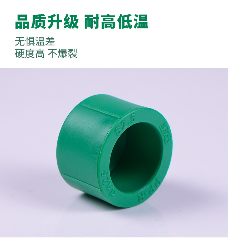PPR绿+白管件详情页18_03