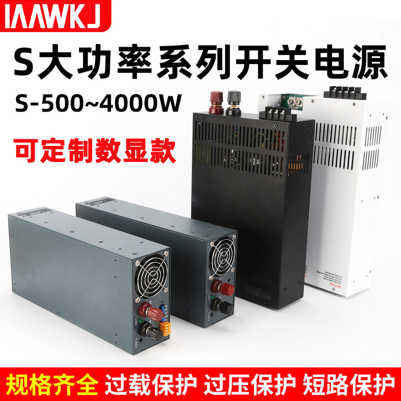Se/Scn/Sv High-Power Switching Power Supply 24V12V Adjustable 1000/1500/2000W220 to 36V48V Se/Scn/Sv High-Power Switching Power Supply 24V12V Adjustable 1000/1500/2000W220 to 36V48V