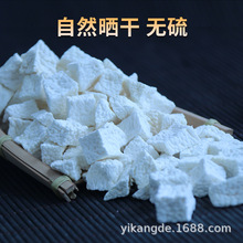 现货批发脱水山药粒山药丁淮山药无硫熏干货厂家直供散装发货！