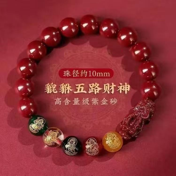 2025本命年保真朱砂貔貅五路财神手链紫金砂招财手串男女饰品批发|undefined
