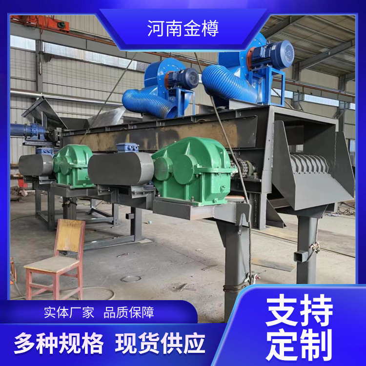 消纳场垃圾分拣机 固废垃圾风选机 装修木材垃圾分选生产线设备
