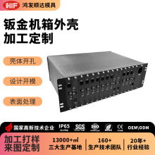 钣金件加工工控服务器电脑外壳机箱机柜加工钣金不锈钢机箱定制