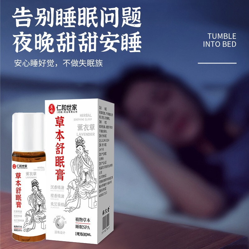 天然草本成分は睡眠の質を改善し、不安ストレスを緩和し、神経を調節し、心身の日常生活を緩和する。|undefined