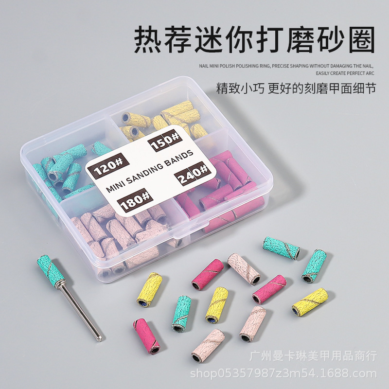 亚马逊美甲打磨迷你砂圈高品质钨钢砂圈杆美甲店专用工具小砂圈