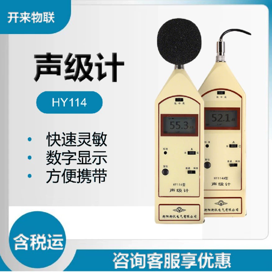 Hengyi HY114A/B/E портативный измеритель уровня звука измеритель шума децибел измеритель шума обнаружение шума