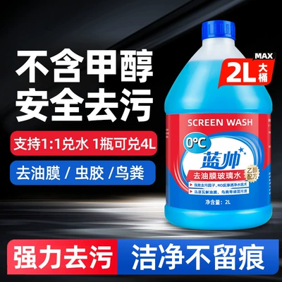 Glass agent: Oil Film Remover, Specialized Wiper Fluid - new-upgrade-at-0c-powerful-decontamination-clean-and-traceless-1-bottle