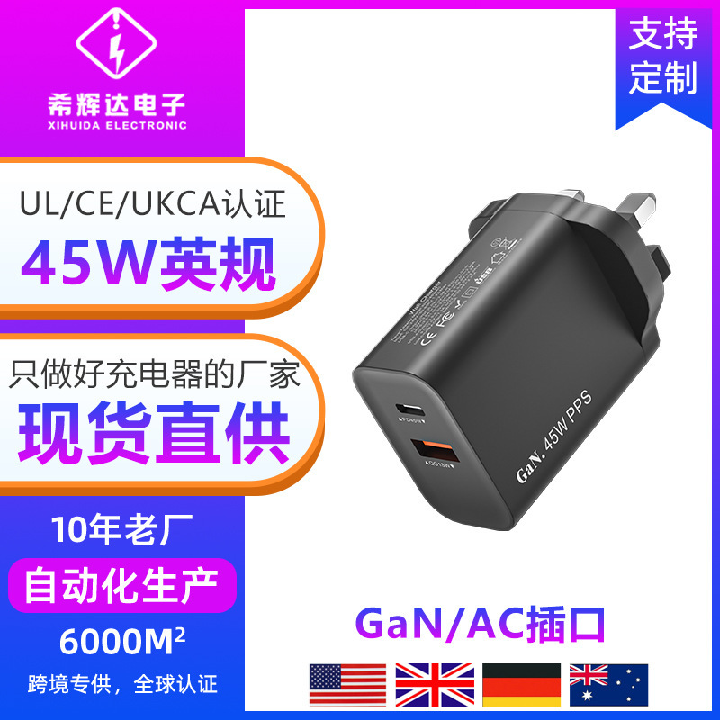 Cross-Border Hot Selling 45W British Standard Charger Suitable for Samsung Apple Mobile Phone Charging Head Ac Socket Adapter Source Factory