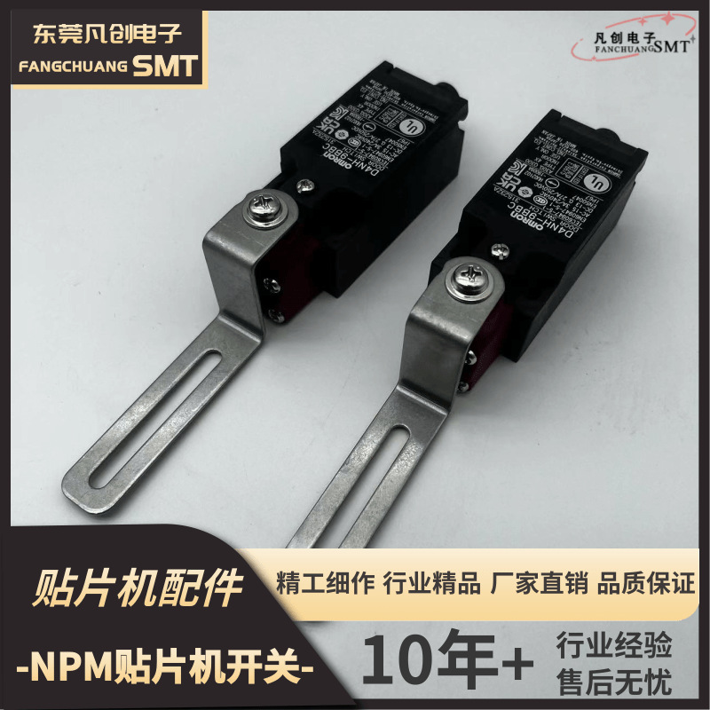 OMRON欧姆龙D4NH-9BBC贴片机安全门NPM开关N510034226AA正品议价