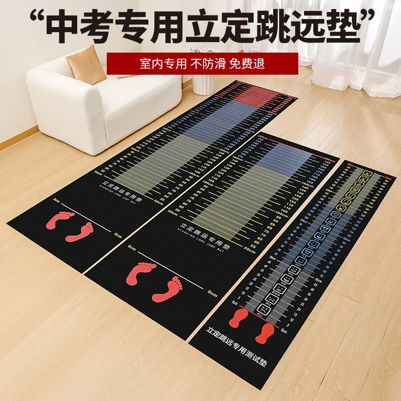 Standing Long Jump Mat for Student Testing, Non-Slip Long Jump Mat for Indoor Home Use, High School Entrance Exam Sports Training Diatomaceous Earth Mat