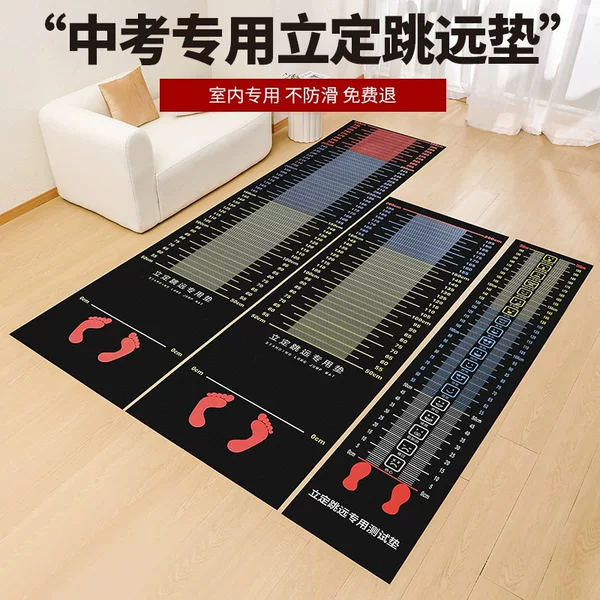 Standing Long Jump Mat for Student Testing, Non-Slip Long Jump Mat for Indoor Home Use, High School Entrance Exam Sports Training Diatomaceous Earth Mat