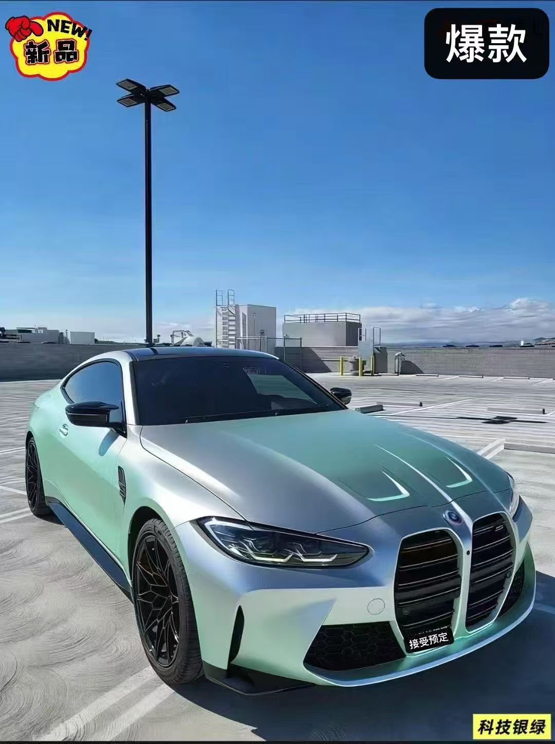 2016 New Product Pet Technology Silver, Orange, Blue, Gold, Purple, Pink, and Green Series Full Car Color Change Body Paint Surface Dazzling Protective Film