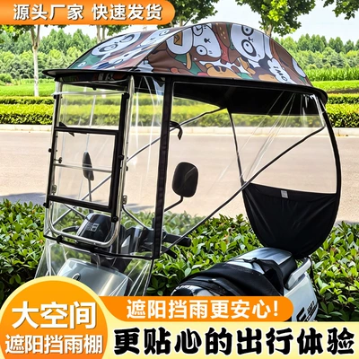 Elektromobil üçün ön şüşə çətiri (günlük) motorcycle sliding window rainproof side
