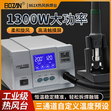 861DW调温热风拆焊台861X智能恒温液晶屏1300W大功率工业级热风枪