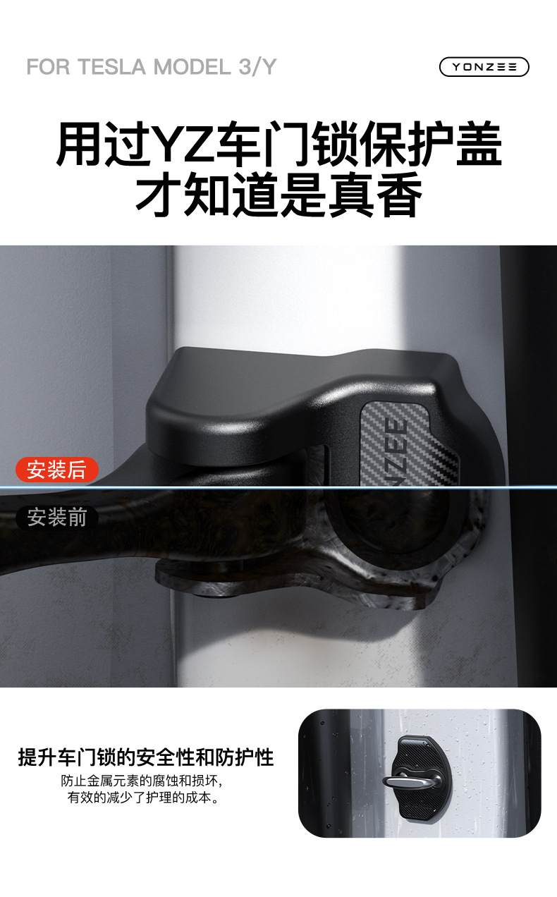 Suitable for the New Version of Model 3/Y/Yl Tesla Door Lock Cover, Car Door Shock-Absorbing Pad, Buffer Silicone Lock Protection