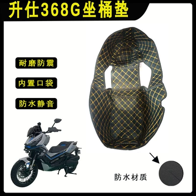 Applicable to 24 Les 368G Bucket Seat Bucket Pad Lining Protective Pad Inner Pad Storage Box Modification Accessories