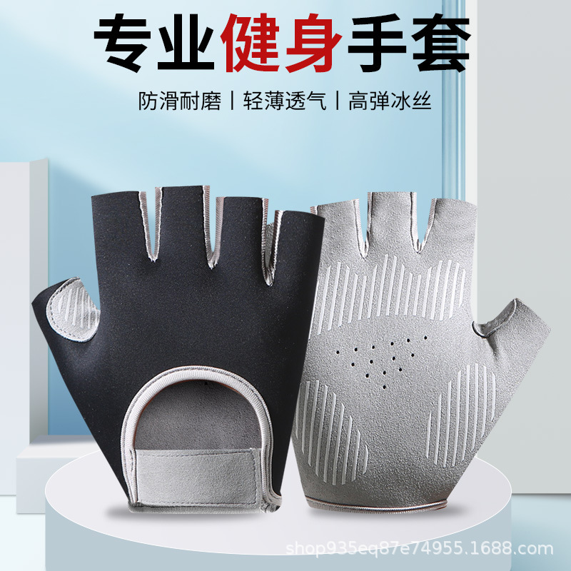 Half-finger sports gloves non-slip wear-resistant breathable anti-cocoon gym equipment training gloves fitness cycling gloves